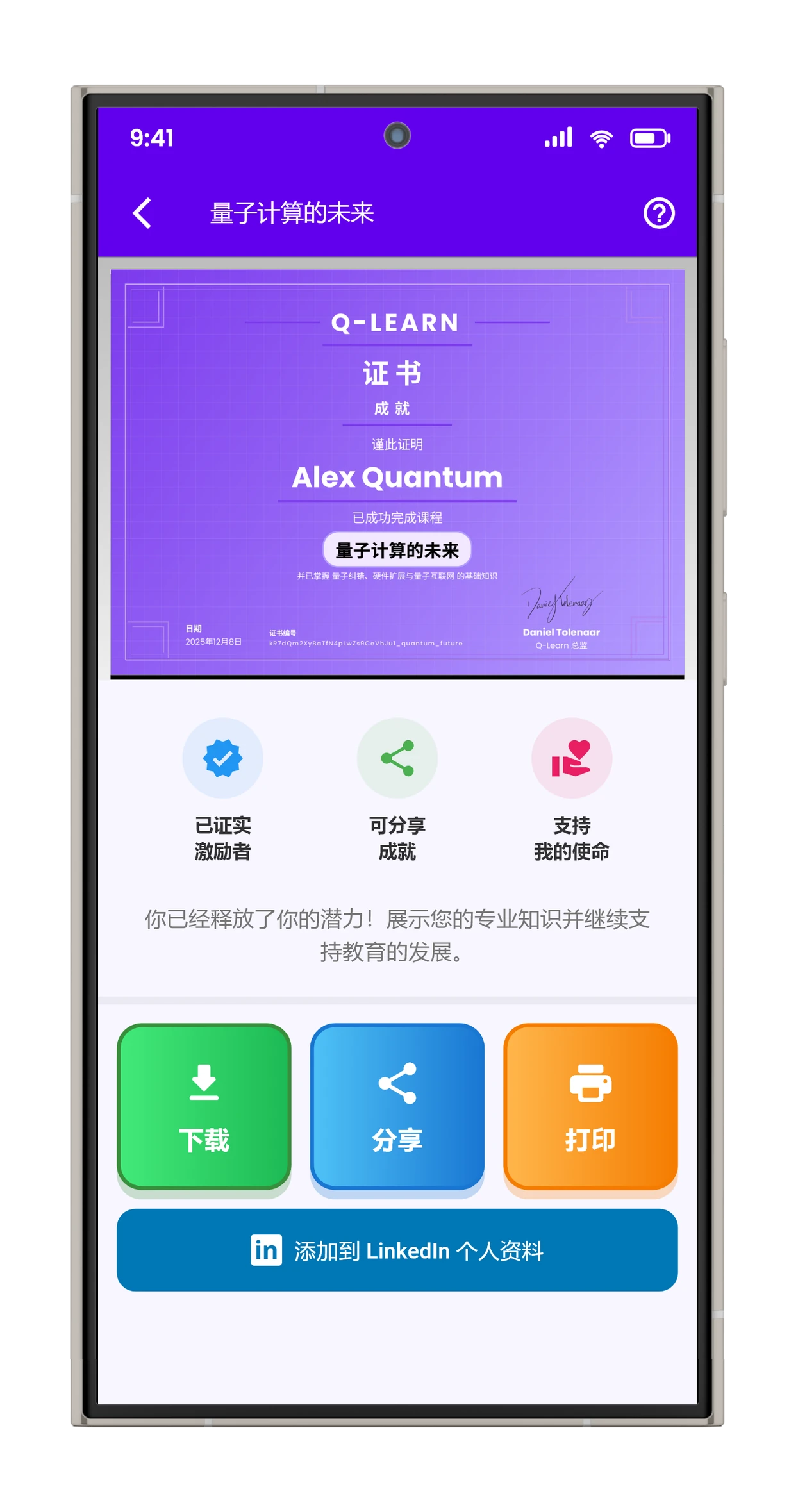证书